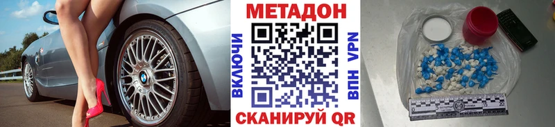 МЕТАДОН мёд Дмитров