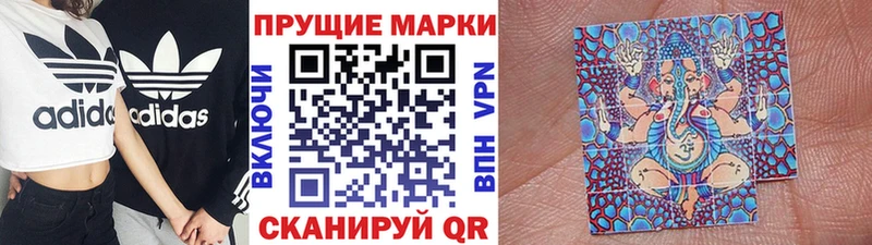 Наркотические марки 1,8мг  Дмитров 